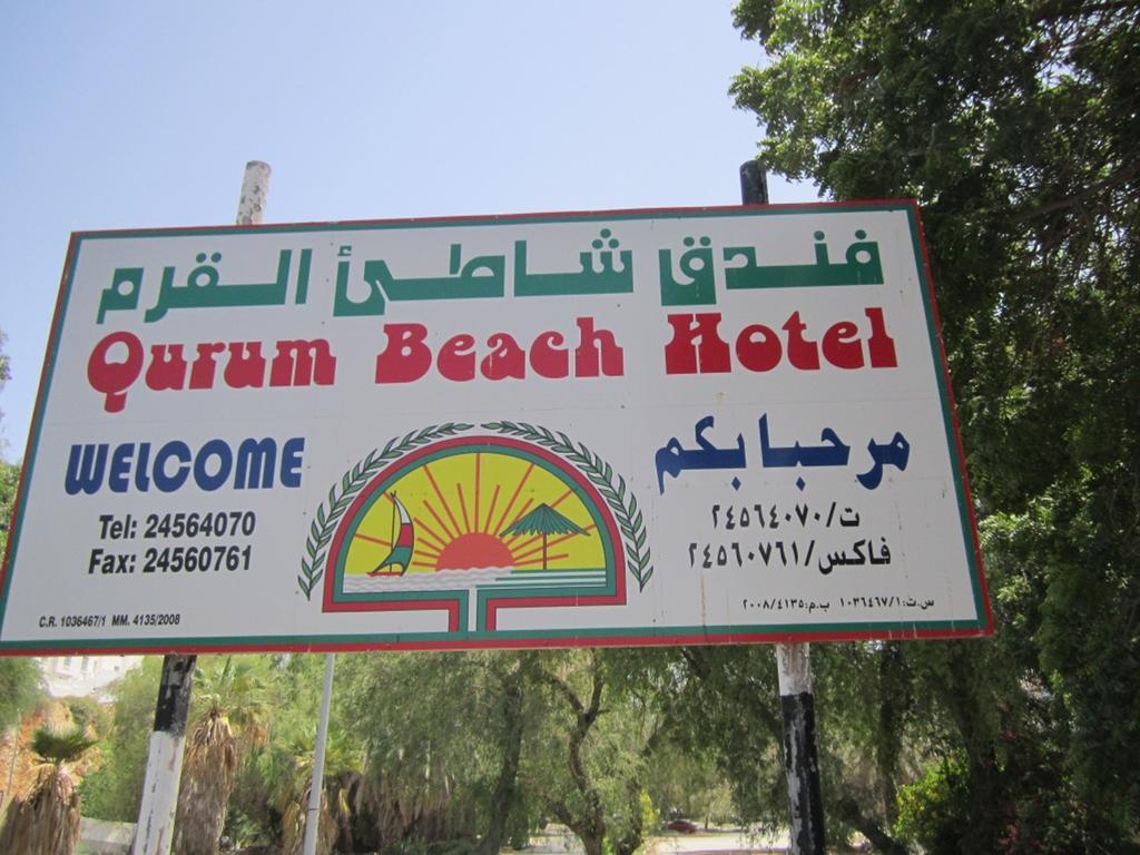 Qurum Beach Hotel Mascate Exterior foto